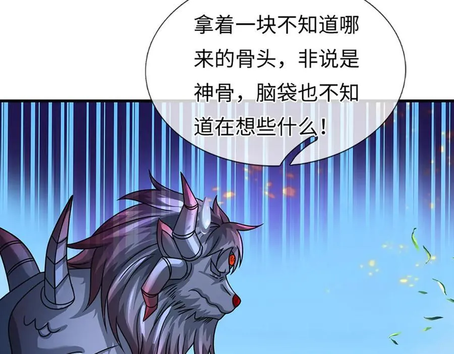 开局签到至尊丹田漫画免费看漫画,第357话 结个善缘1图