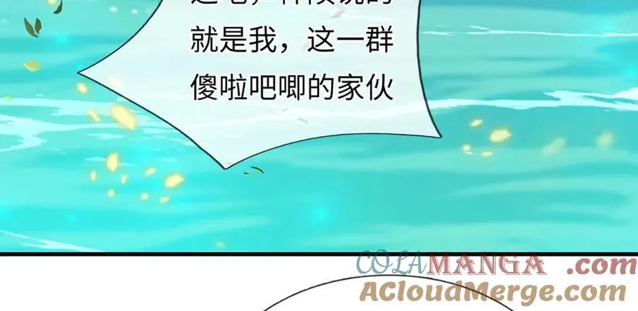 开局签到至尊丹田漫画免费看漫画,第357话 结个善缘2图
