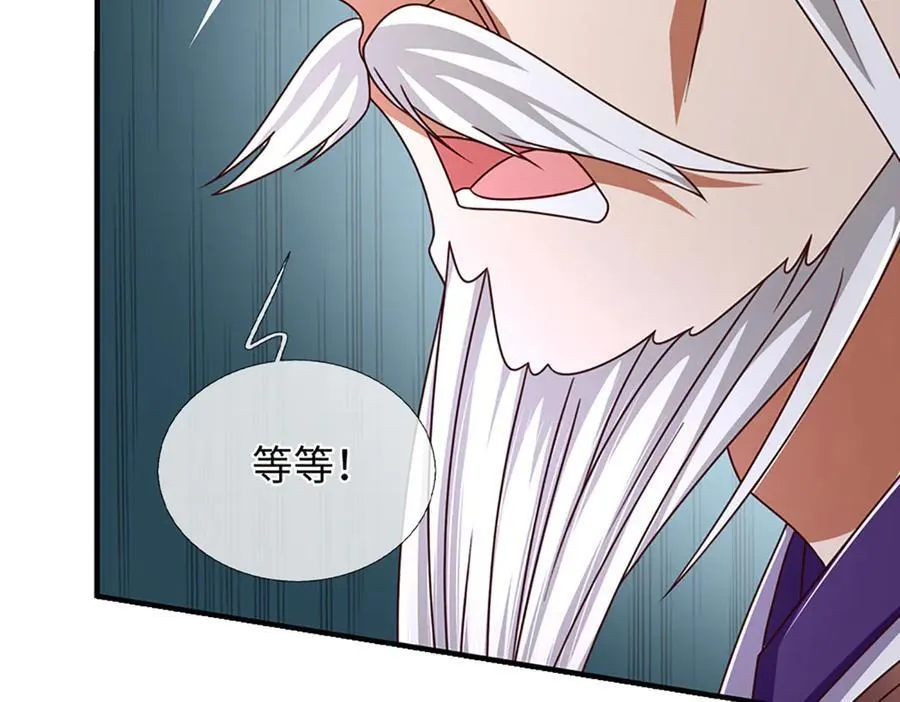 开局混沌体漫画,第360话 现在的我就是秦书2图