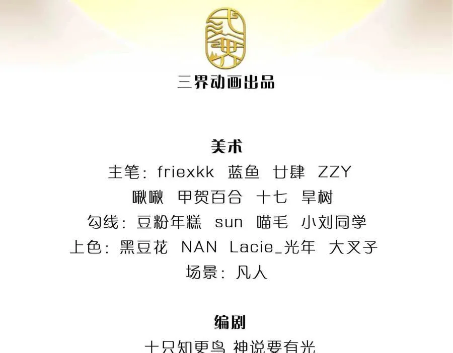开局签到至尊丹田小说免费阅读漫画,第360话 现在的我就是秦书2图