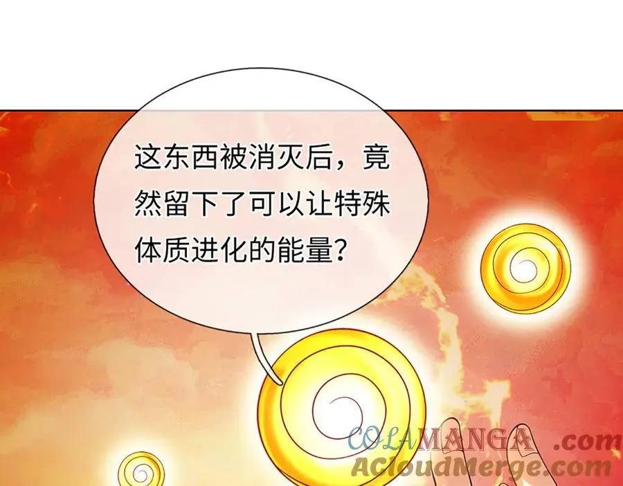 开局签到至尊丹田小说免费阅读漫画,第355话 太极崩碎，阴阳平衡1图