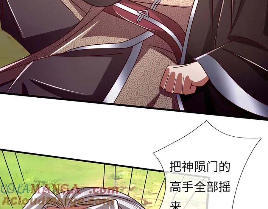 开局签到至尊丹田119漫画,第360话 现在的我就是秦书1图