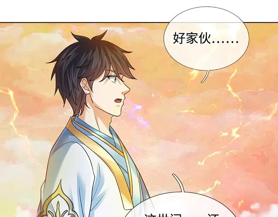 开局签到至尊丹田119漫画,第356话 太极阴阳体2图