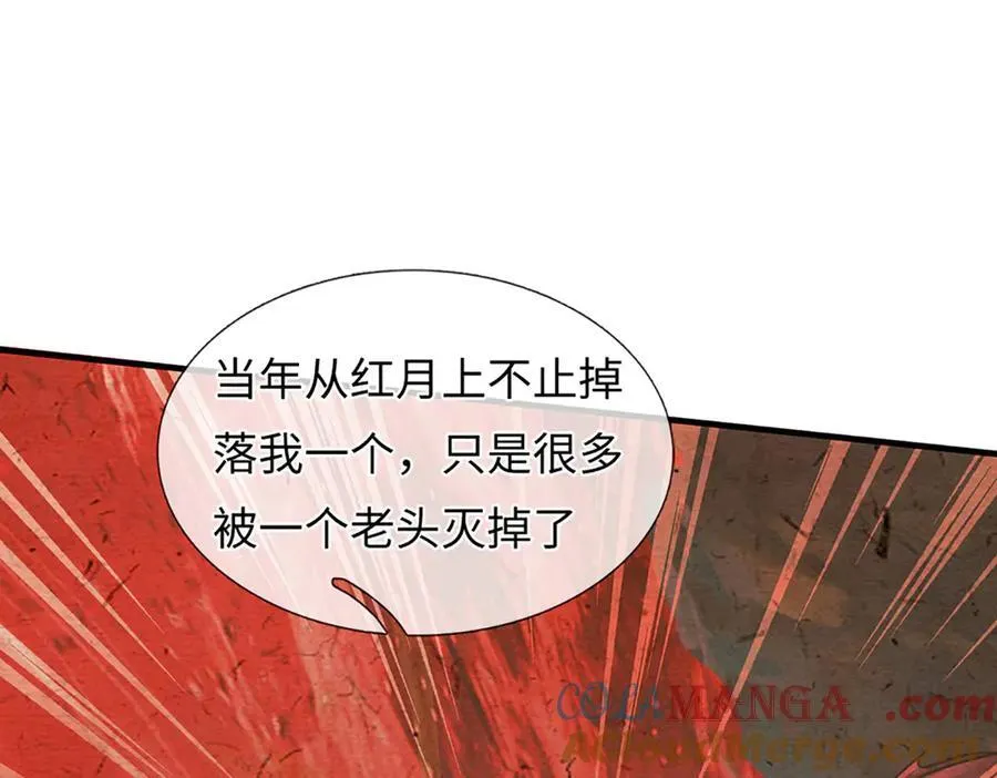 开局签到至尊丹田漫画免费看漫画,第357话 结个善缘2图