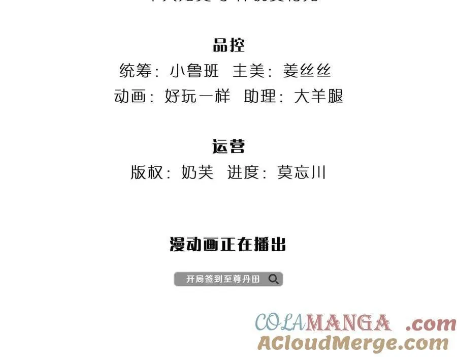 开局签到至尊丹田119漫画,第358话 双枪对峙1图