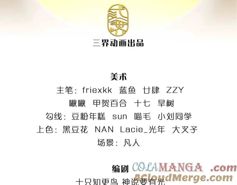 开局签到至尊丹田119漫画,第357话 结个善缘2图