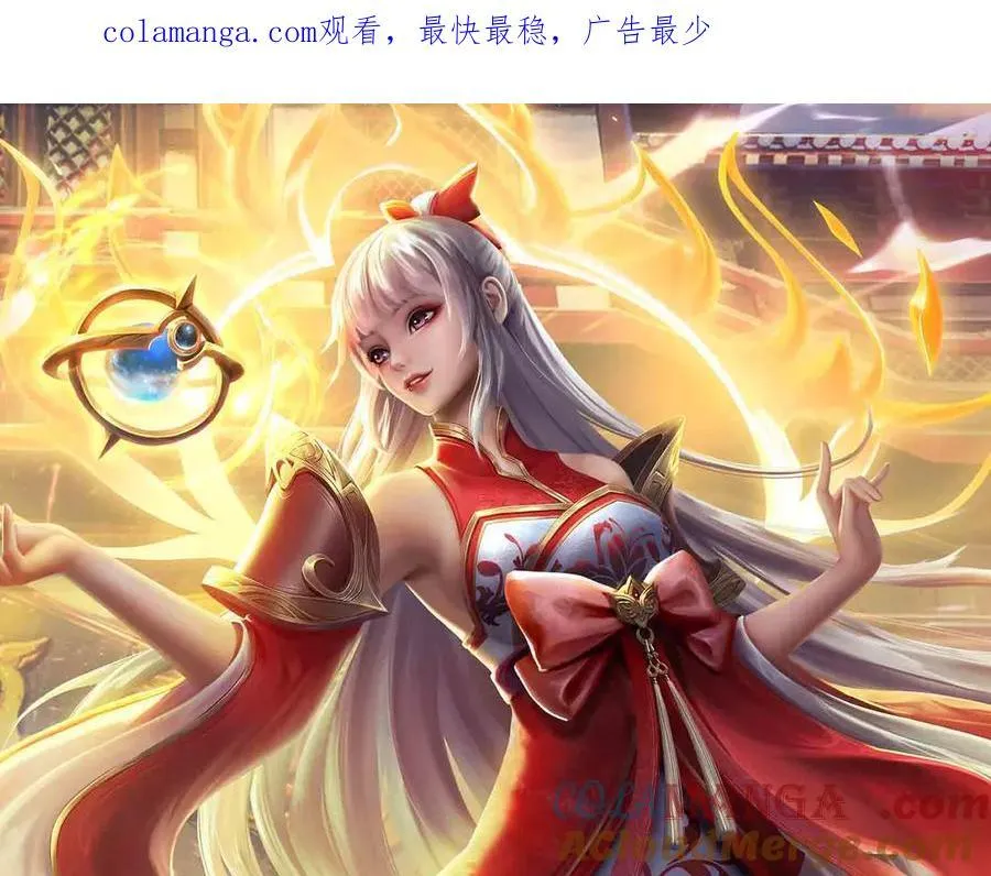 开局签到至尊丹田119漫画,第356话 太极阴阳体1图