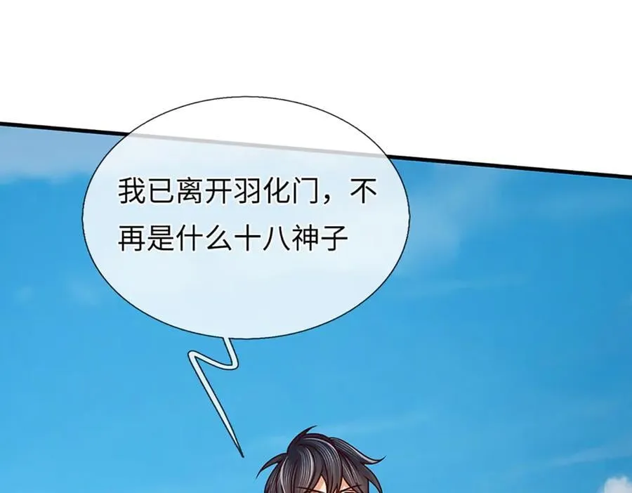 开局混沌体漫画,第360话 现在的我就是秦书2图