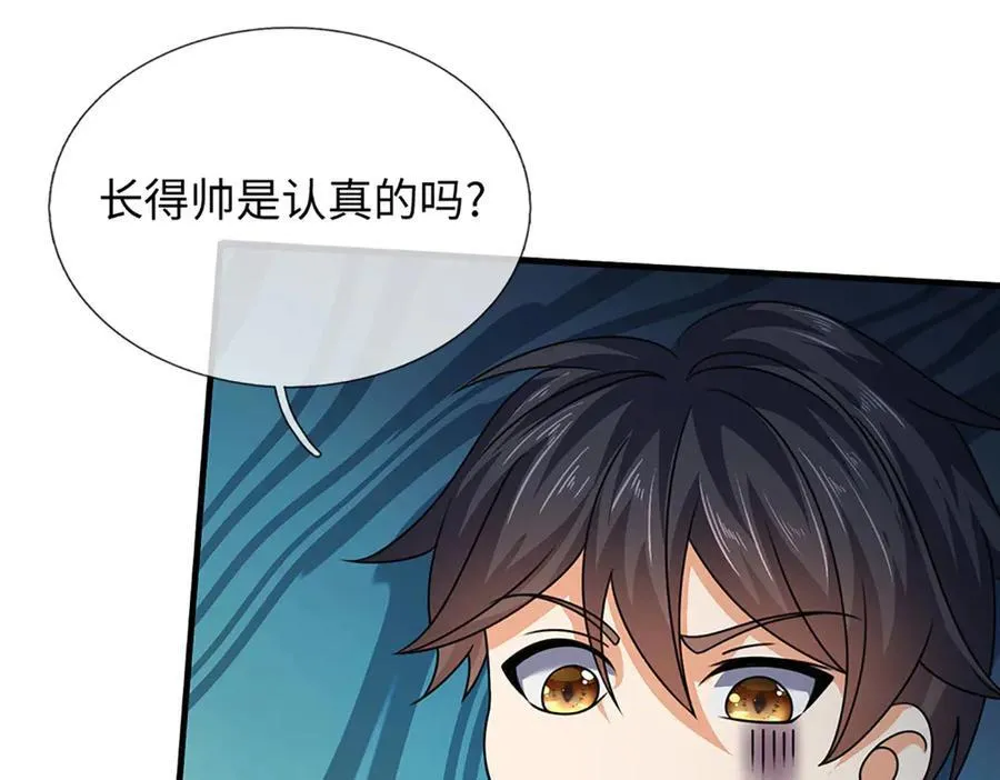 开局签到至尊丹田漫画免费看漫画,第357话 结个善缘1图