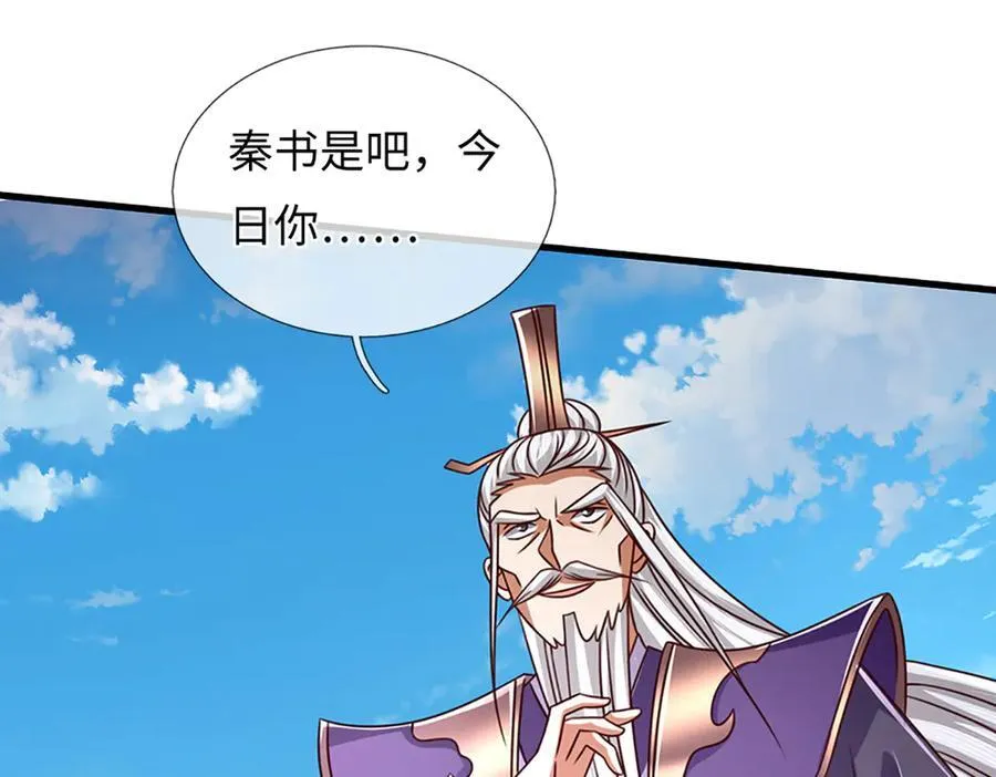 开局混沌体漫画,第360话 现在的我就是秦书2图