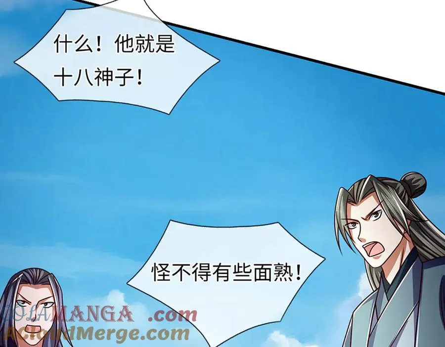 开局混沌体漫画,第360话 现在的我就是秦书1图