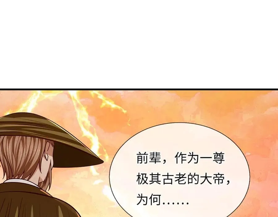 开局签到至尊丹田小说免费阅读漫画,第356话 太极阴阳体1图