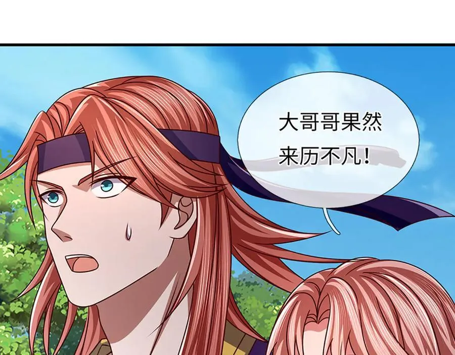 开局混沌体漫画,第360话 现在的我就是秦书1图