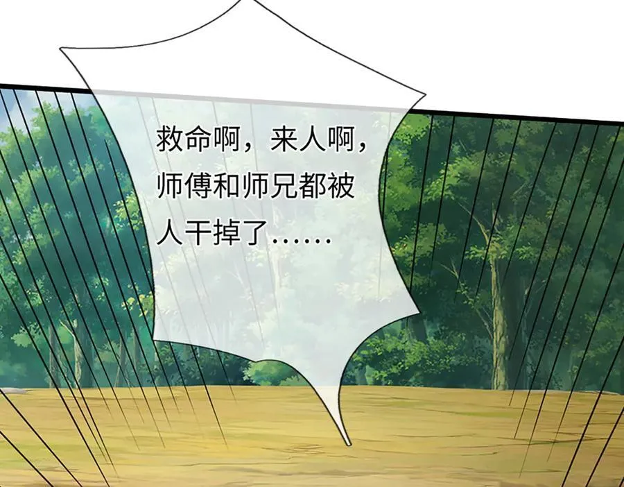 开局签到至尊丹田小说免费阅读漫画,第360话 现在的我就是秦书2图