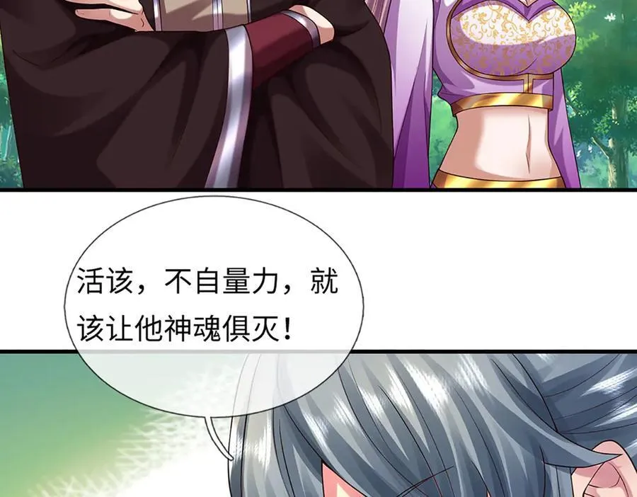 开局签到至尊丹田119漫画,第359话 这都是你们自找的2图