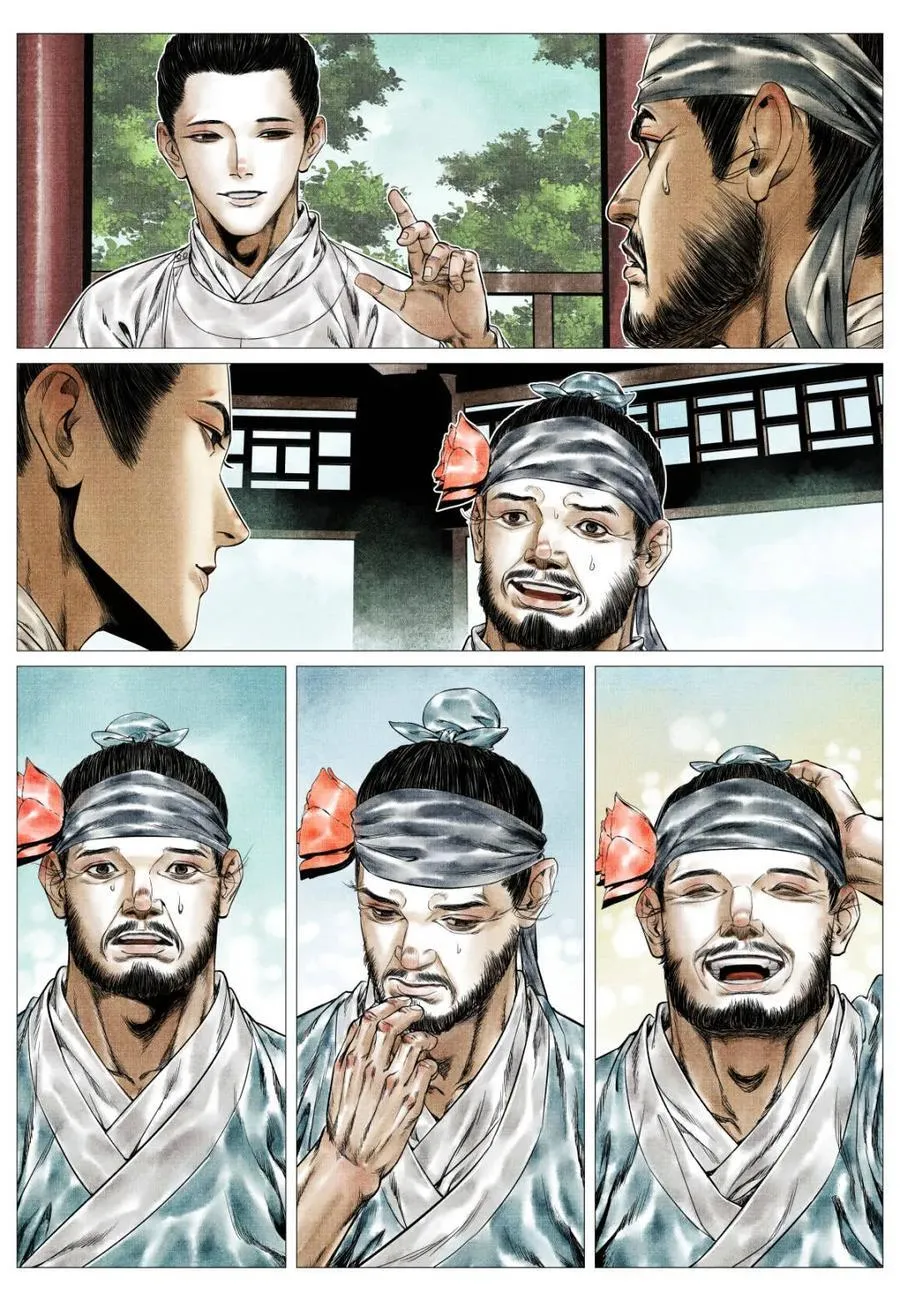 绍宋TXT下载八零电子书漫画,第162话 158 且说且笑2图