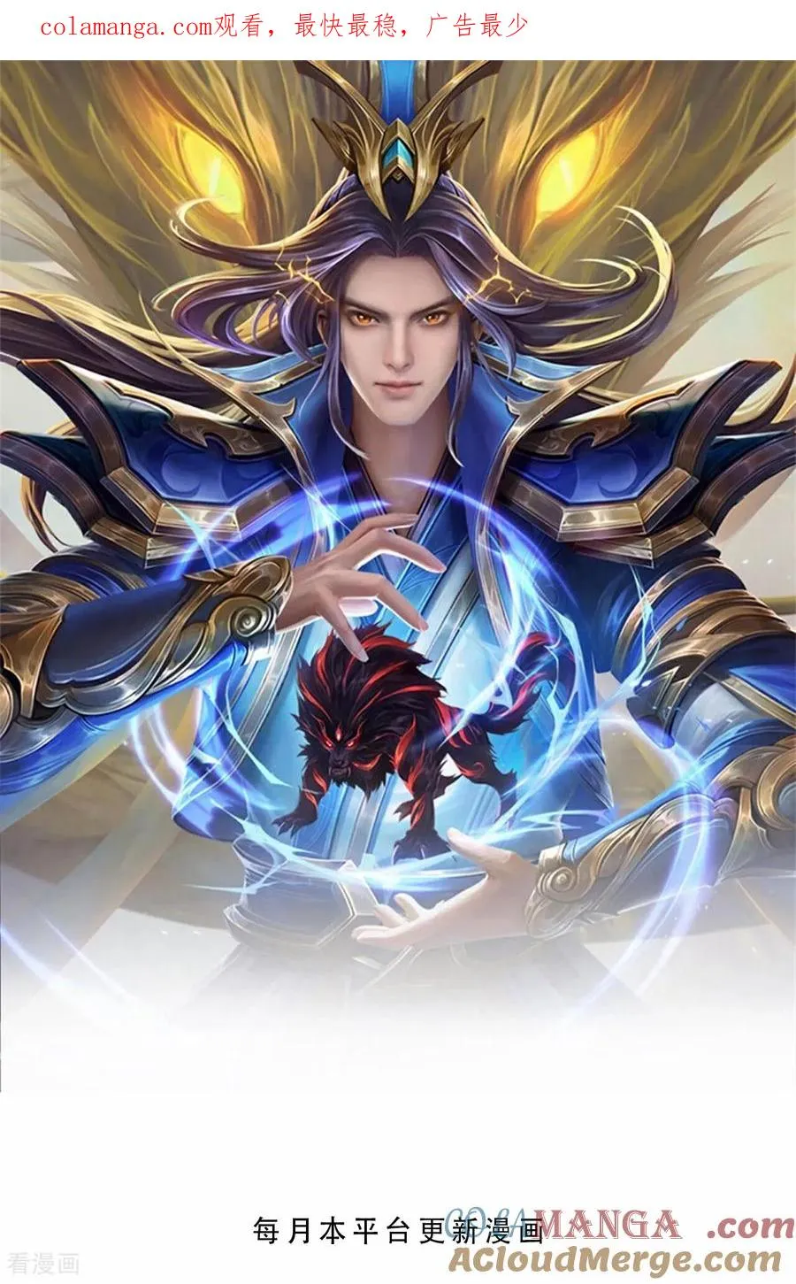 神武天尊101漫画,第908话 告知一切，世界伊始1图