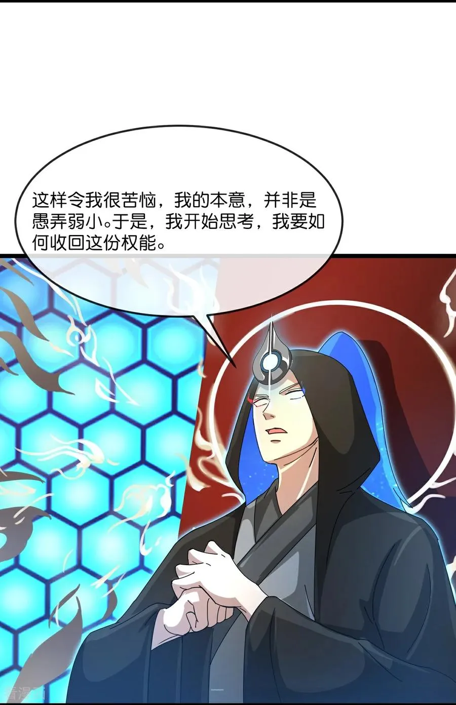 神武天尊101漫画,第909话 伏笔回收，重塑权能（上）2图