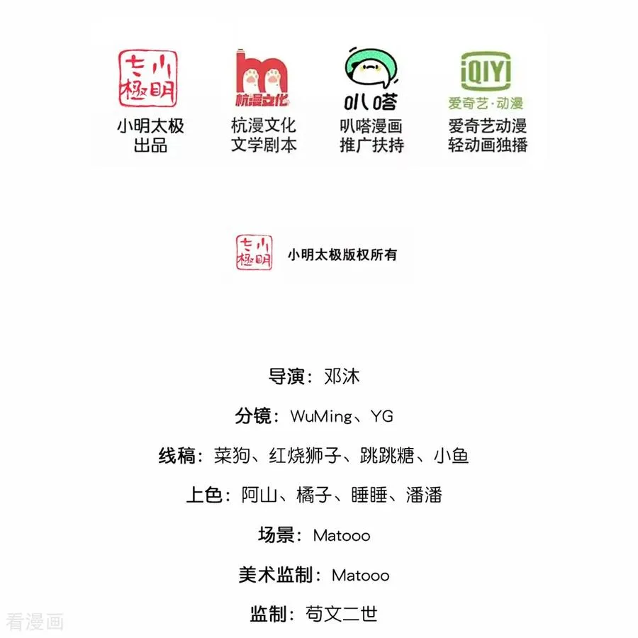 神武天尊101漫画,第911话 回到武神峰2图