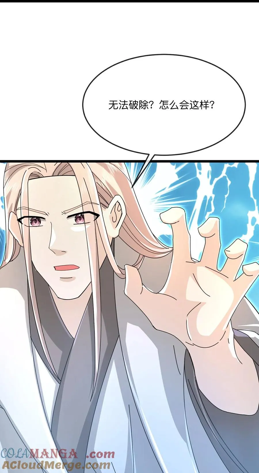 神武天尊101漫画,第907话 原初之主，乃我萧晨1图