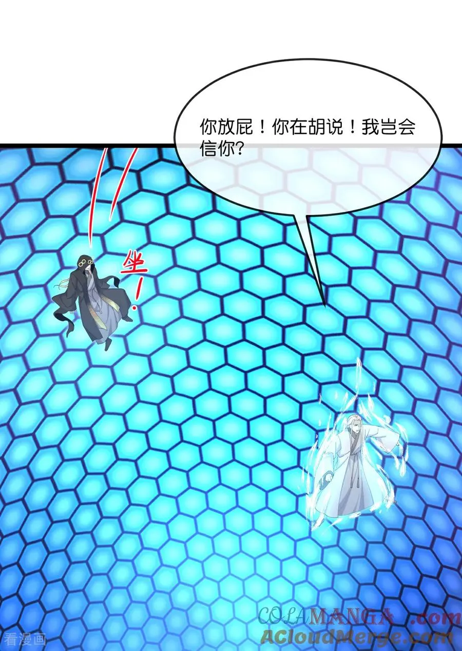 神武天尊厉云飞最终目的漫画,第908话 告知一切，世界伊始1图