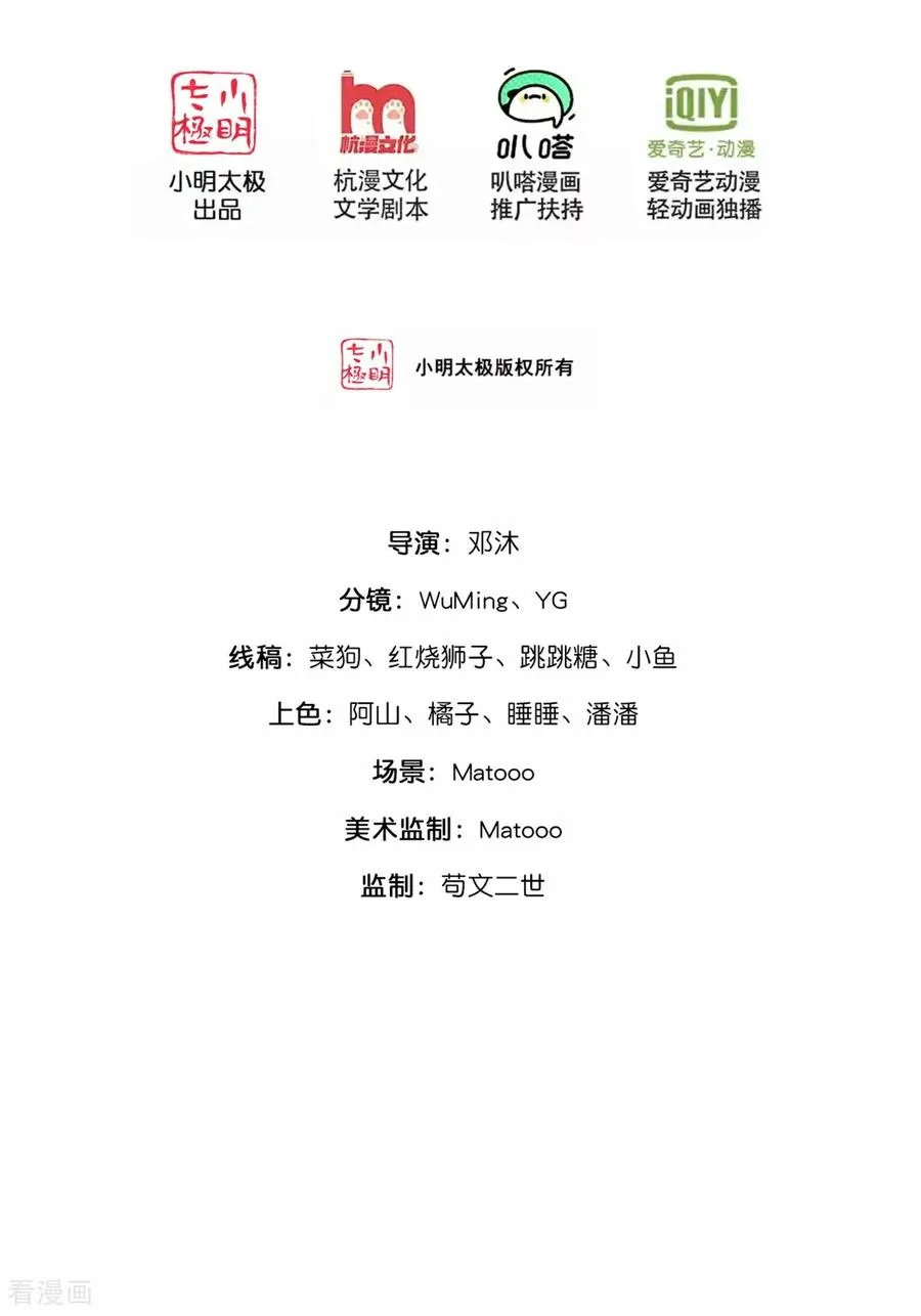 神武天尊101漫画,第910话 伏笔回收，重塑权能（下）2图