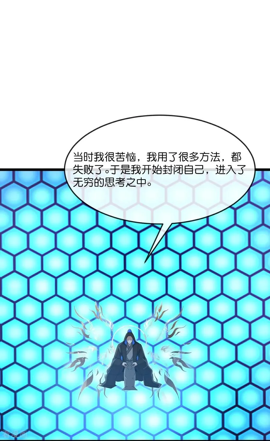 神武天尊101漫画,第909话 伏笔回收，重塑权能（上）2图
