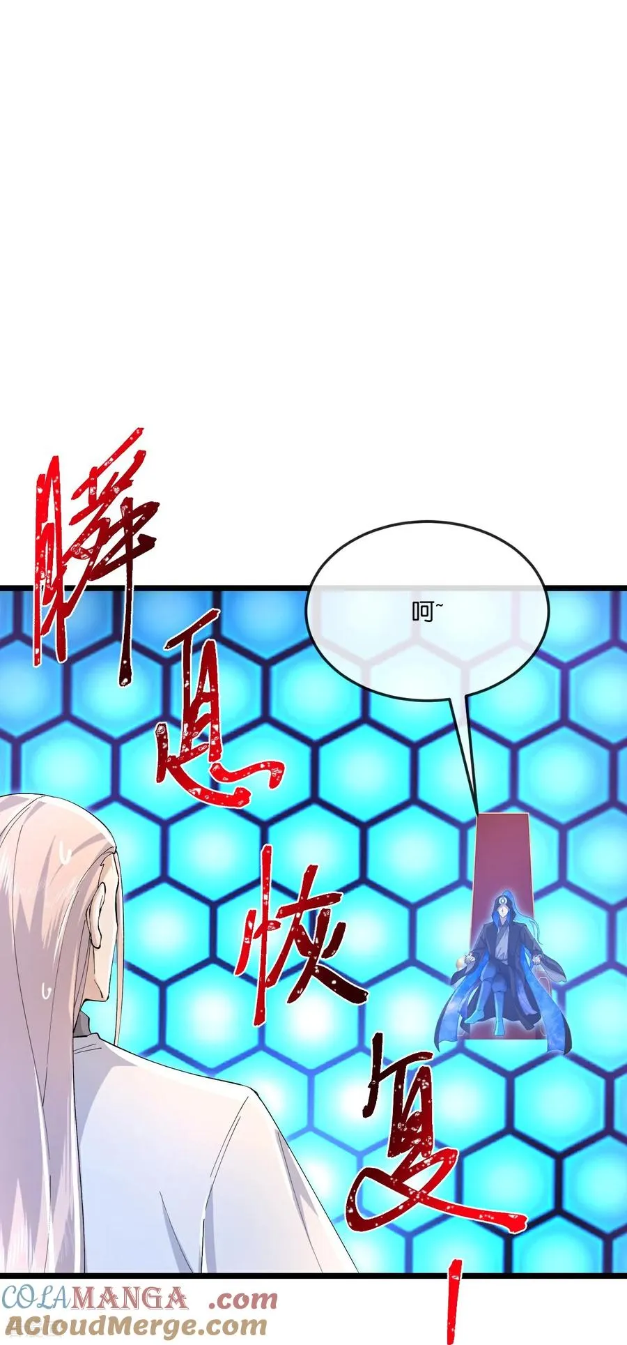 神武天尊厉云飞最终目的漫画,第908话 告知一切，世界伊始1图