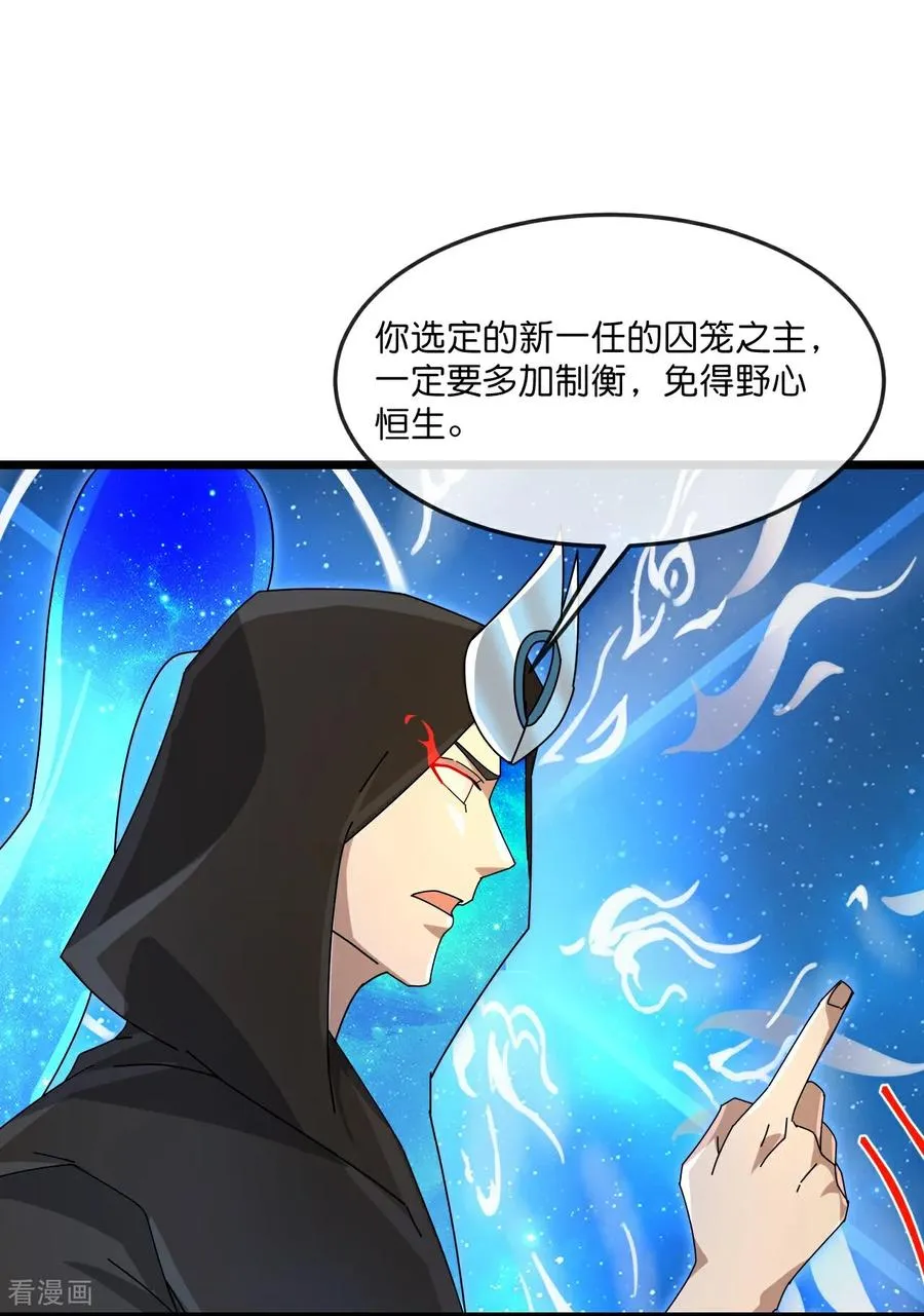 神武天尊101漫画,第911话 回到武神峰2图