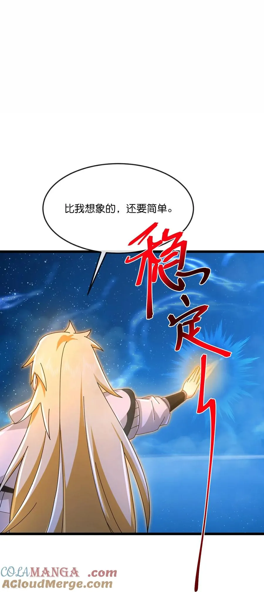 神武天尊101漫画,第911话 回到武神峰1图