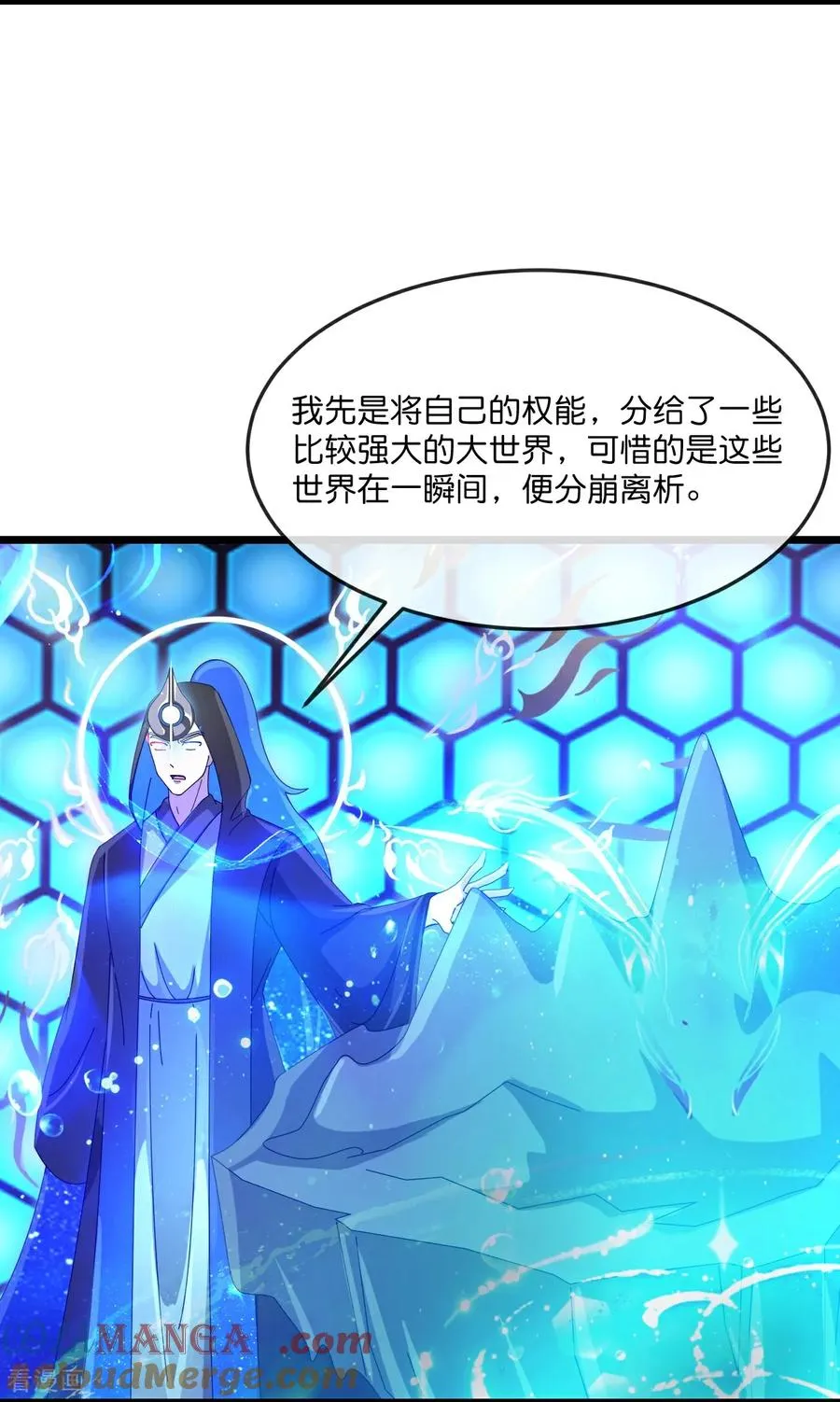 神武天尊101漫画,第909话 伏笔回收，重塑权能（上）1图