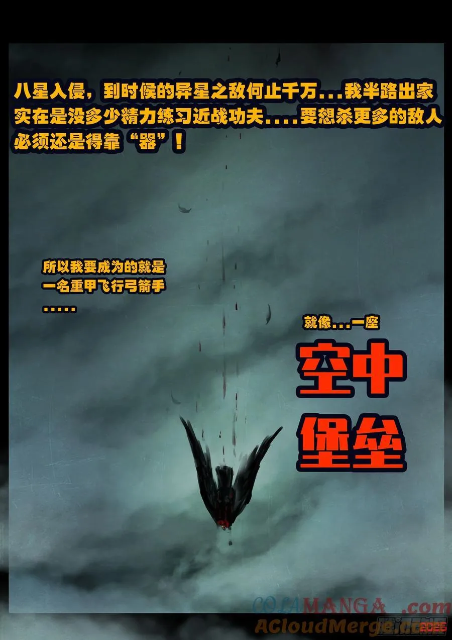 地球尽头国语漫画,389集1图
