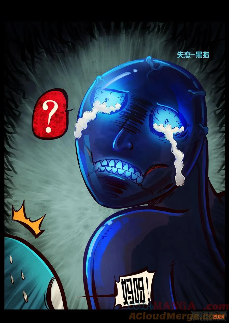 地球尽头在线观看漫画漫画,385集1图
