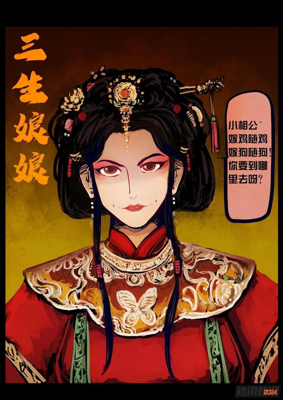 地球尽头在线观看漫画漫画,381集2图