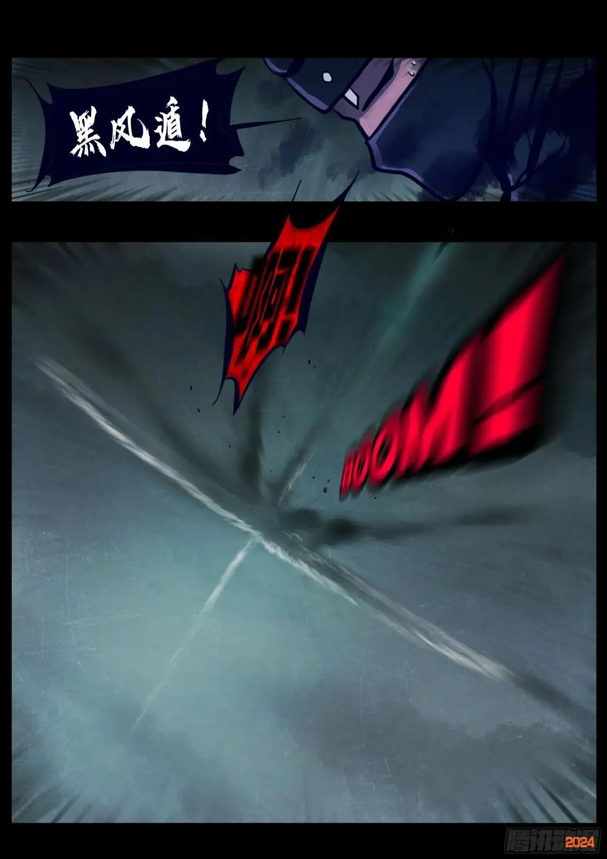 地球尽头在线观看漫画漫画,375集1图