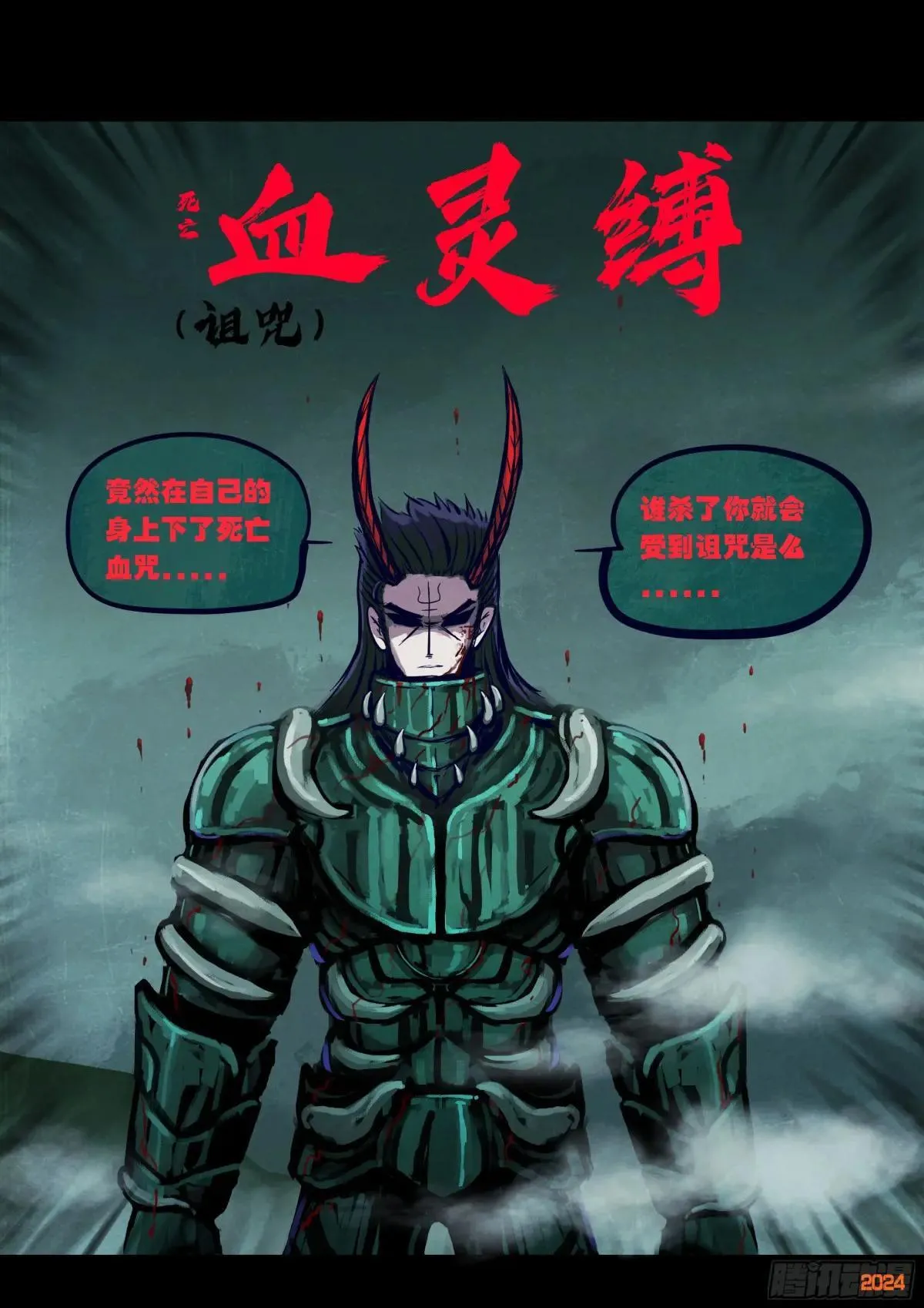地球尽头在线观看漫画漫画,375集2图