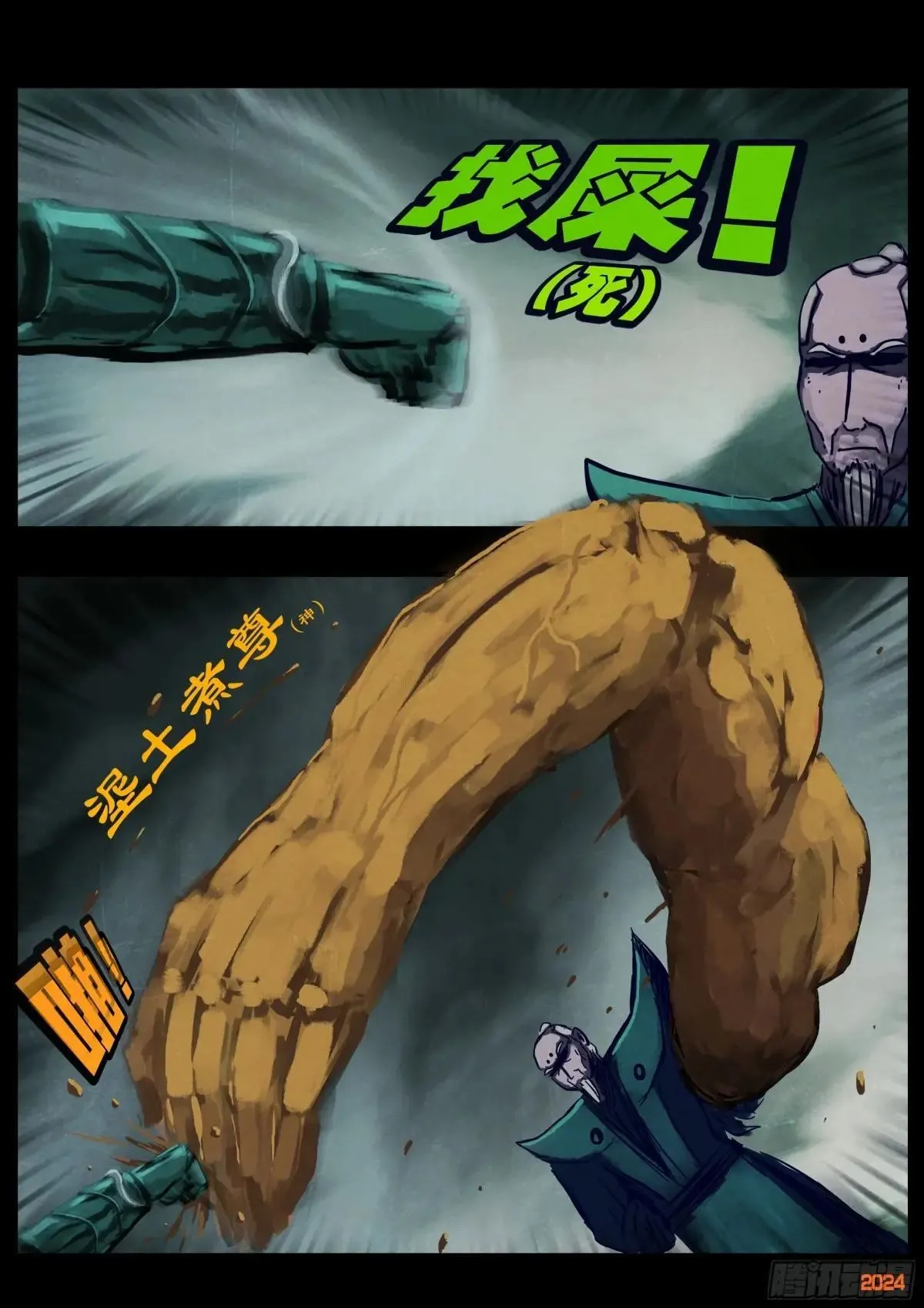 地球尽头在线观看漫画漫画,375集1图