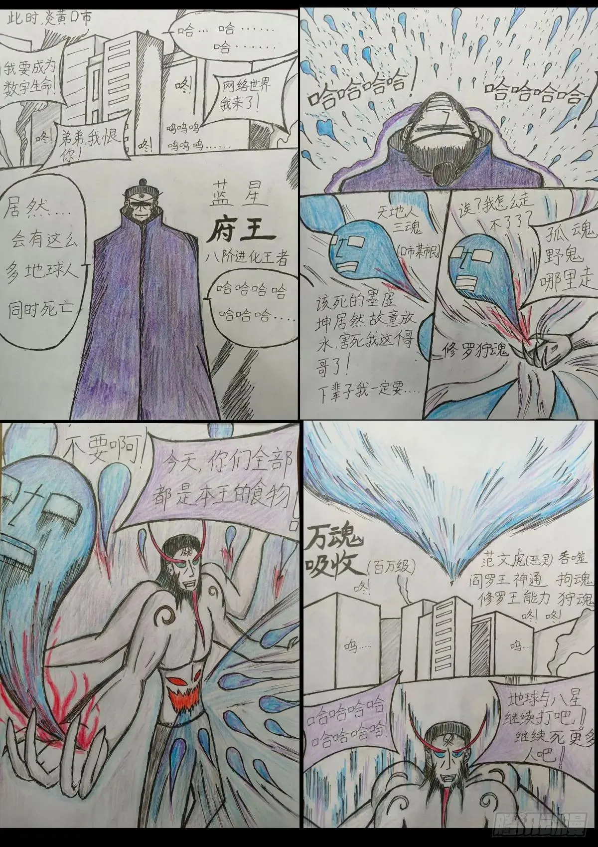 地球尽头在线观看漫画漫画,375集2图