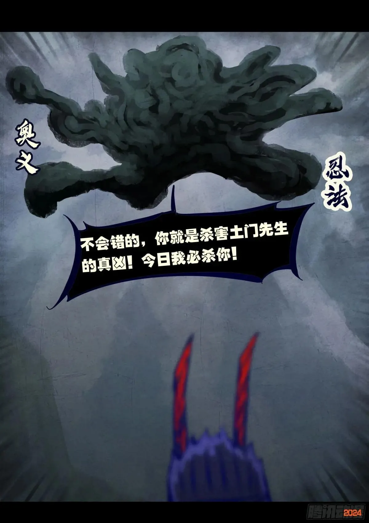 地球尽头在线观看漫画漫画,374集2图