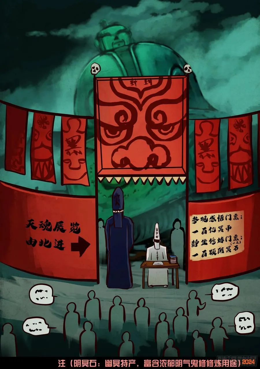 地球尽头在线观看漫画漫画,385集2图