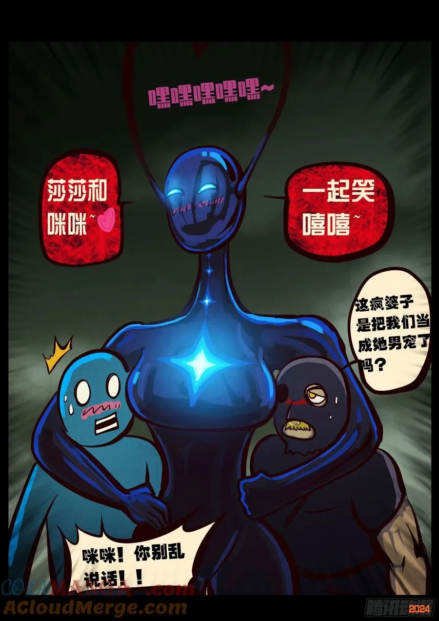 地球尽头在线观看漫画漫画,385集1图