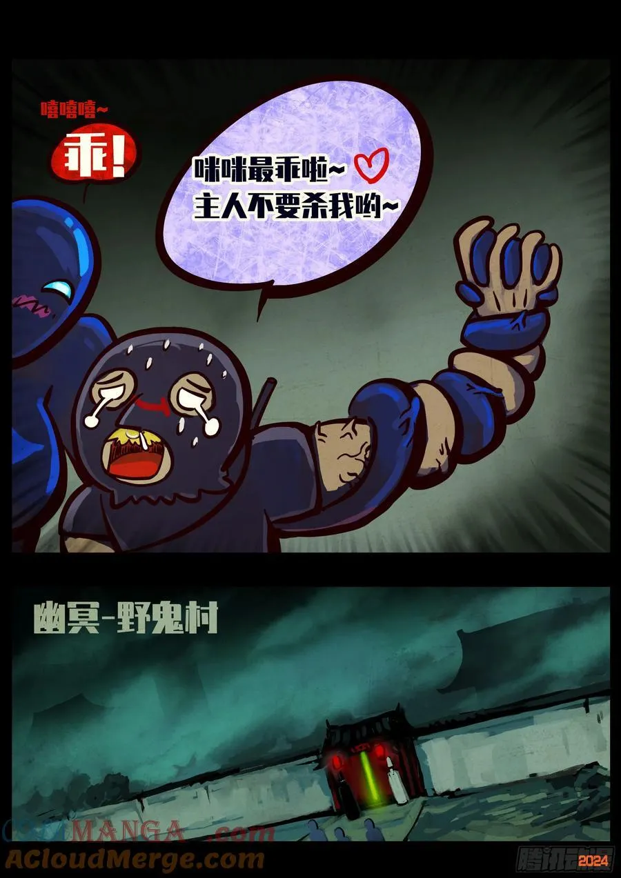 地球尽头在线观看漫画漫画,385集1图