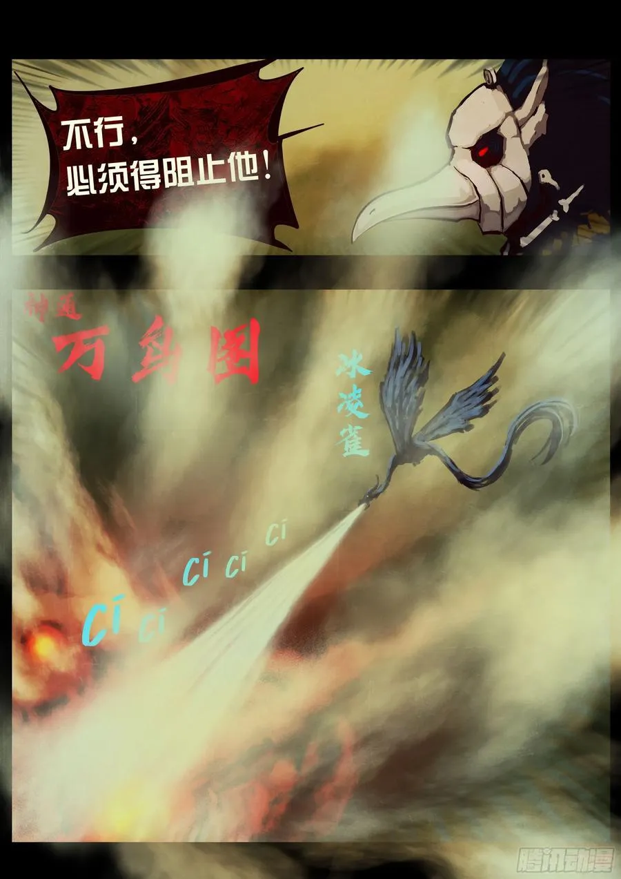 地球尽头漫画,389集2图