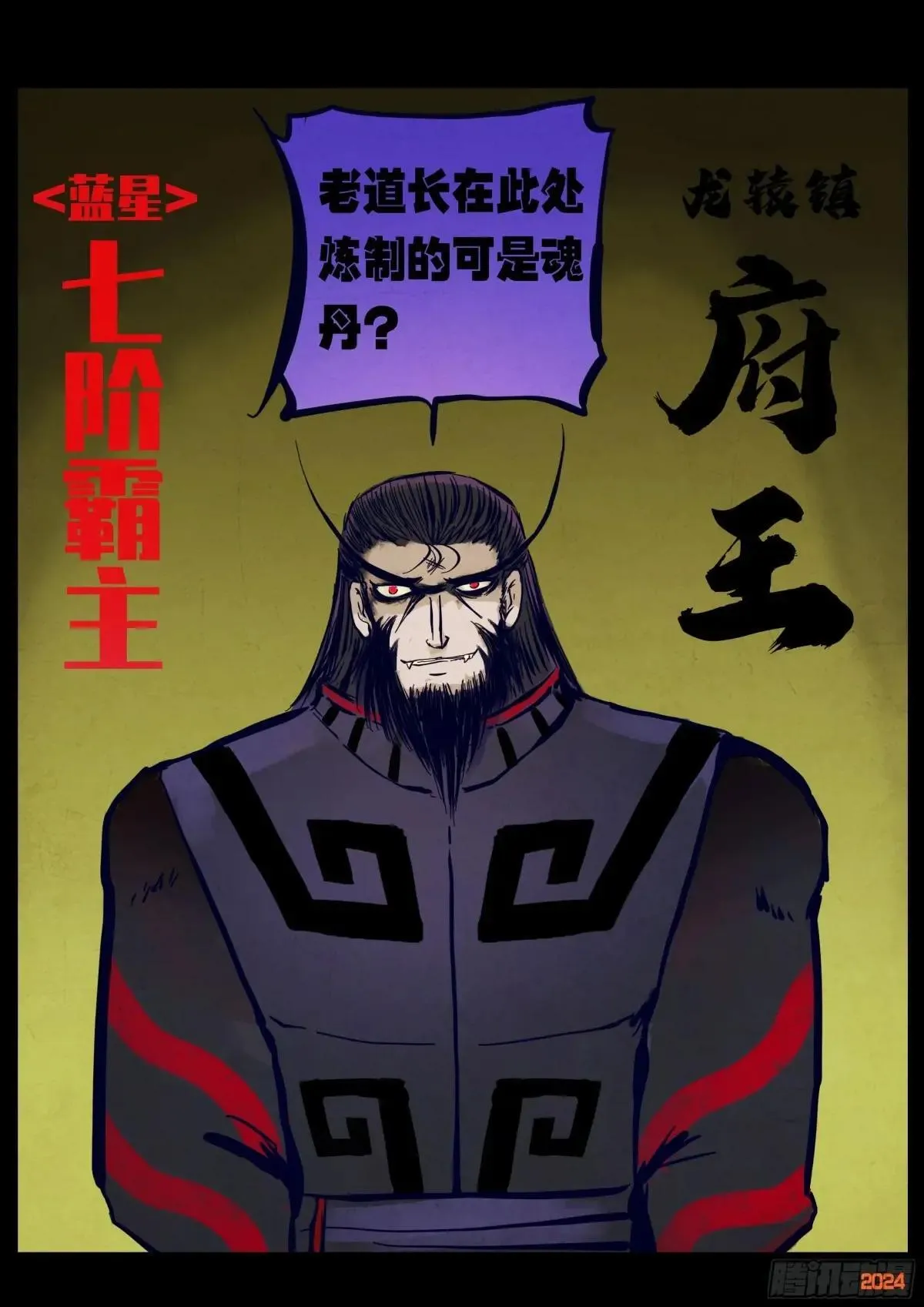 地球尽头在线观看漫画漫画,376集1图