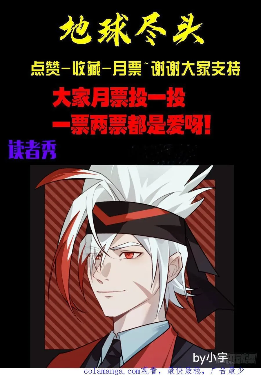 地球尽头在线观看漫画漫画,385集2图