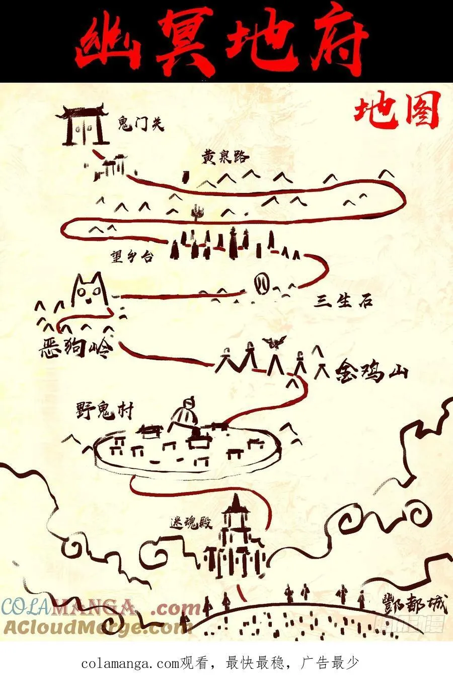 地球尽头国语漫画,389集1图