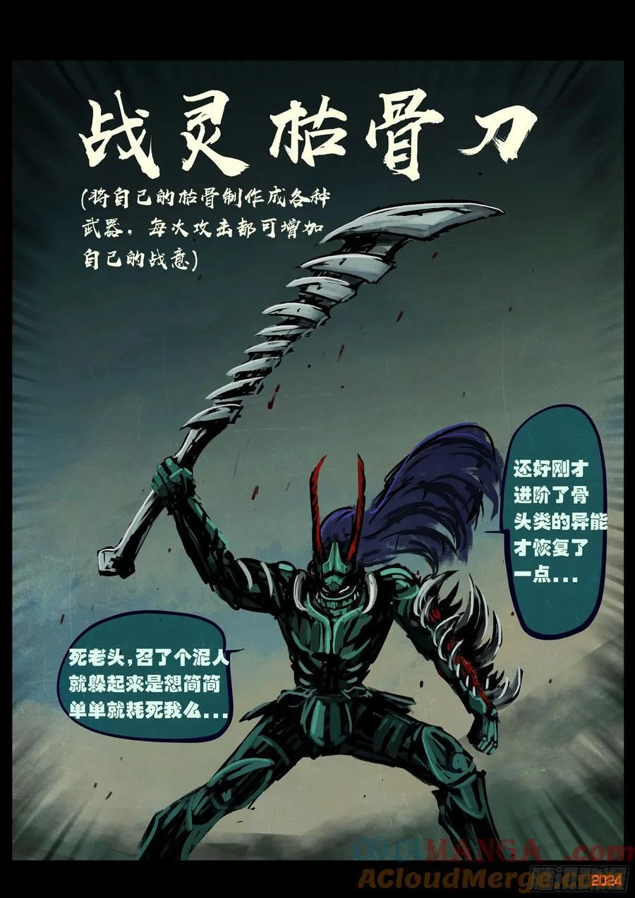 地球尽头在线观看漫画漫画,377集1图