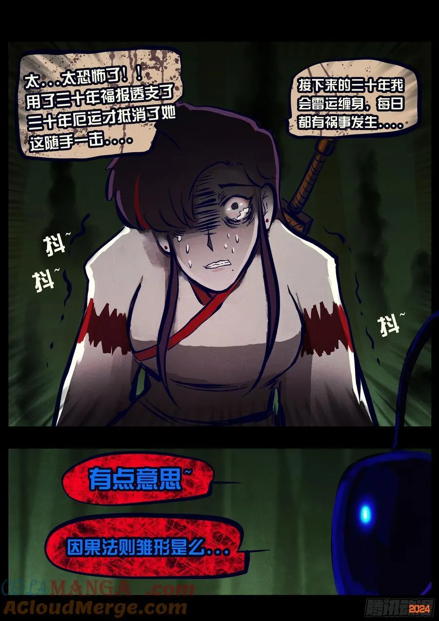 地球尽头在线观看漫画漫画,378集1图
