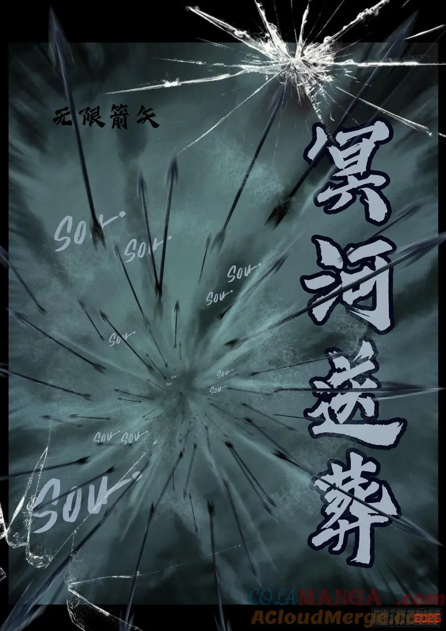 地球尽头在线观看漫画漫画,389集1图