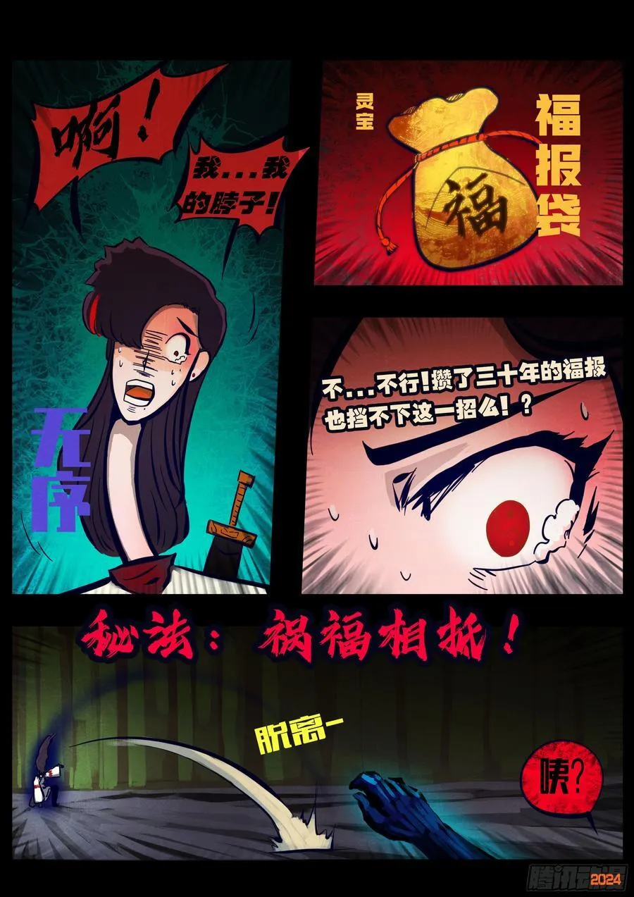 地球尽头在线观看漫画漫画,378集2图